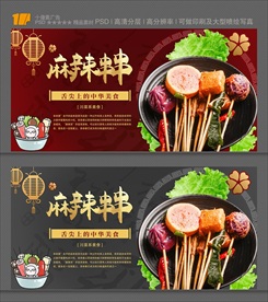 串串