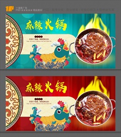 火锅