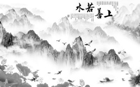 别墅山水画电视墙 TIF分层