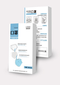 包装设计 包装盒设计 口罩包装