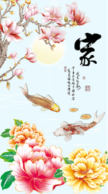 家和富贵 家和万事兴