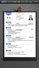 高档求职简历图片