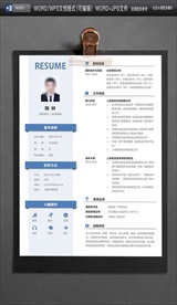 高档求职简历图片