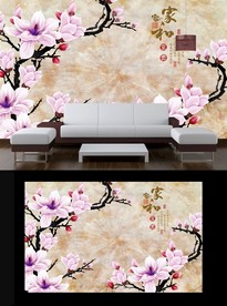 玉兰花电视背景墙