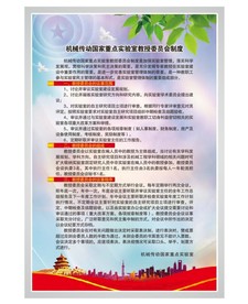 企业制度牌