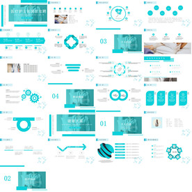 医药医疗健康PPT