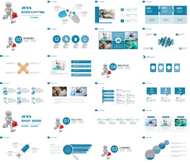 医药医疗健康PPT
