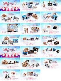 企业培训介绍PPT