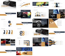 通用汽车商业计划书PPT