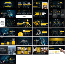 炫酷大气创业商业计划PPT