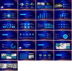 商务科技创业商业计划PPT