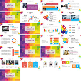 炫酷大气创业商业计划PPT