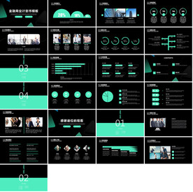 通用商业计划PPT