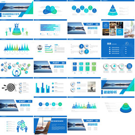 通用商业计划PPT