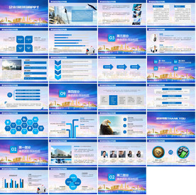 互联网融资商业计划书ppt