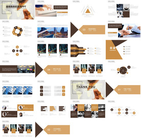 金色融资计划书PPT