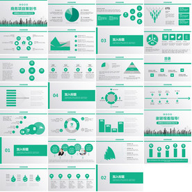 商业服务融资商业计划书ppt
