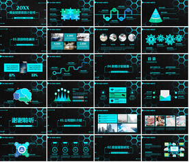 互联网融资商业计划书ppt