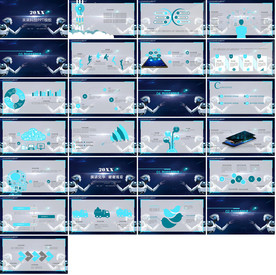 炫酷科技商务PPT