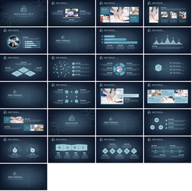 炫酷科技商务PPT