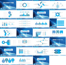 炫酷科技商务PPT