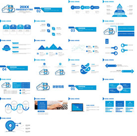炫酷科技商务PPT