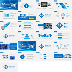 智能科技ppt模板