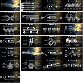 智能科技ppt模板