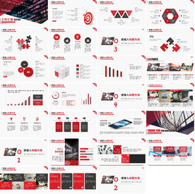 简约商务总结汇报工作计划PPT