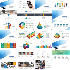 营销策划PPT企业管理PPT