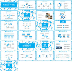 营销策划PPT企业管理PPT