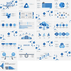 营销策划PPT企业管理PPT