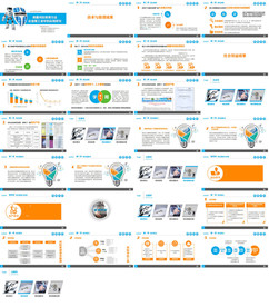 营销策划PPT企业管理PPT