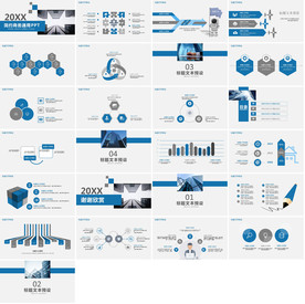 2020扁平化商务计划书PPT