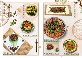 素食菜谱内页1-10页