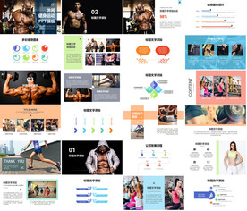 健身运动提高免疫力PPT