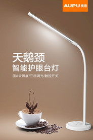 白色护眼台灯床头灯镜前灯