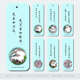 书签 便签 卡片 水墨书签 古