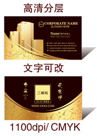 地产大气金属名片