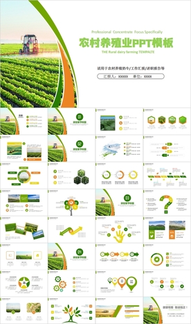 春耕生产绿色农田生态农业PPT