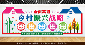 新农村建设 乡村振兴文化墙