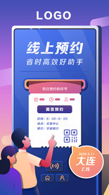 终端机线下出票预约机商业插画