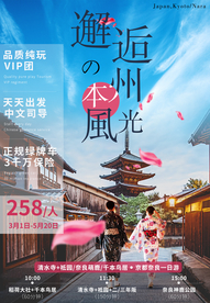 旅游海报