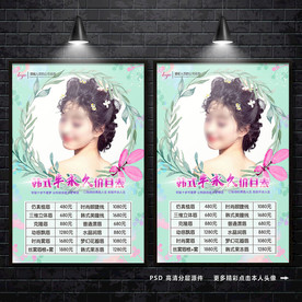 纹绣价目表 韩式半永久 价目表