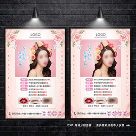 韩式半永久 价目表 纹绣价目表