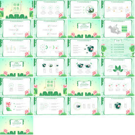 中国风国学经典PPT