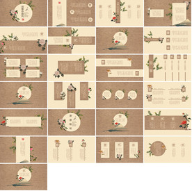 传统中国文化PPT