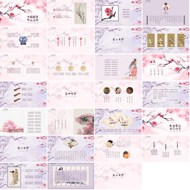 传统中国文化PPT