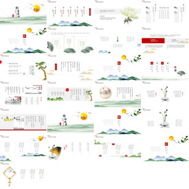 传统中国文化PPT