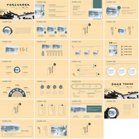 化中国风传统文经典PPT
